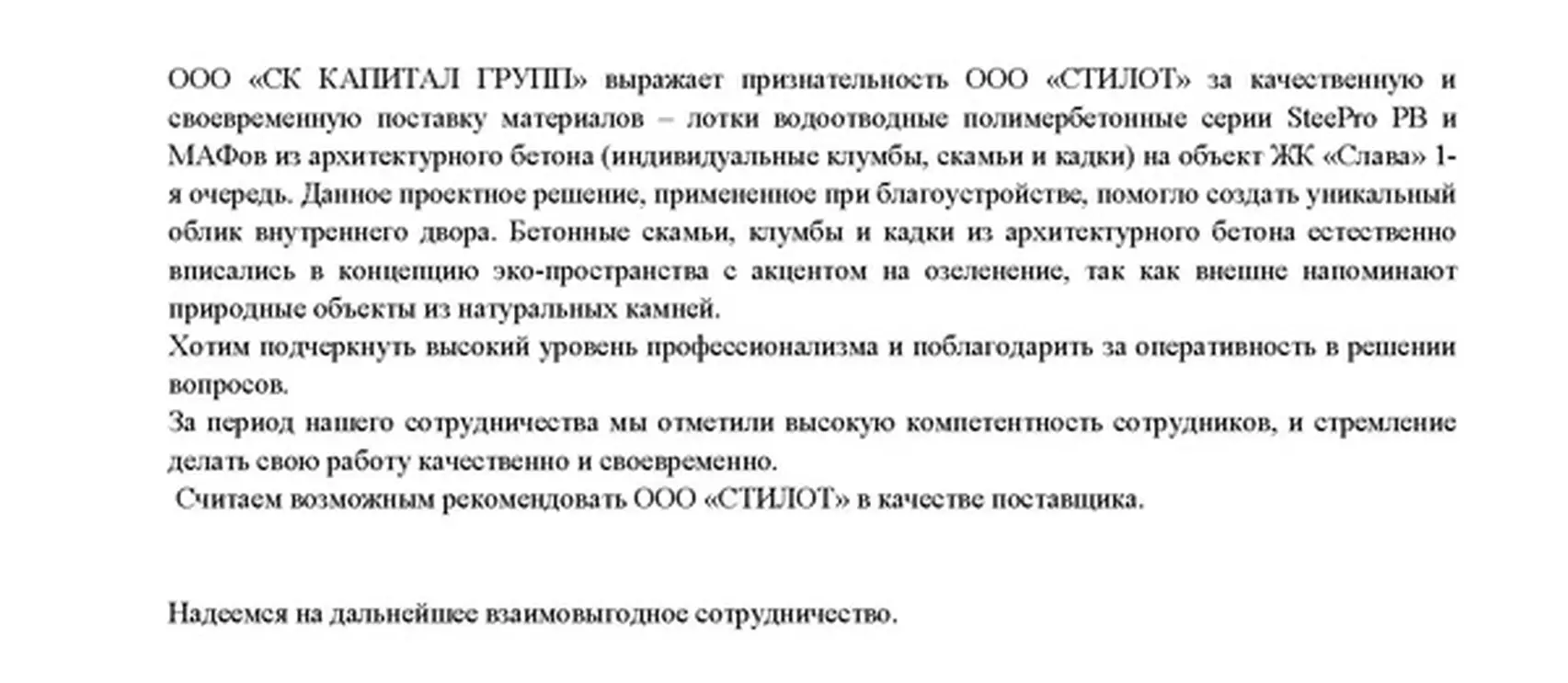 Многофункциональный комплекс SLAVA