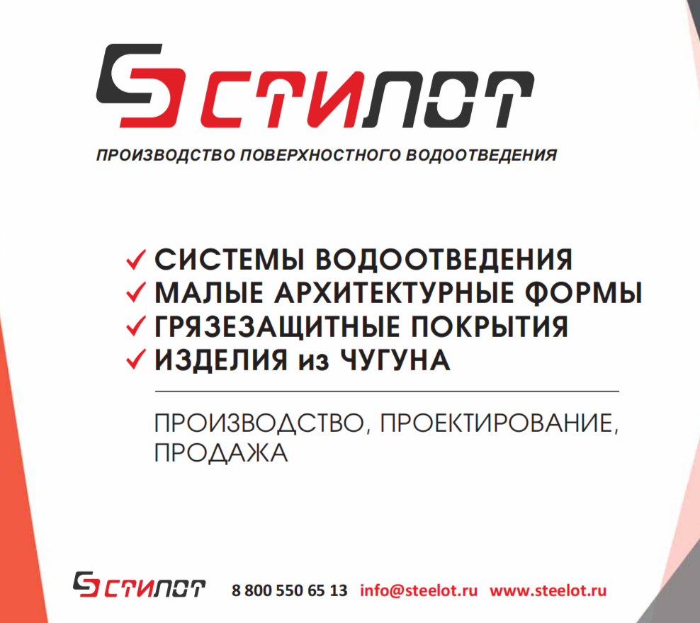 Брошюра