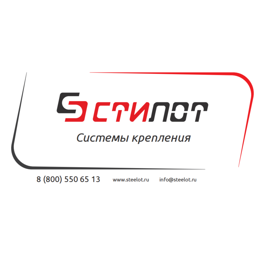 Системы крепления